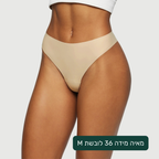 תחתונים ללא תפר לנשים בצבע בג' לנוחות יומיומית ומראה חלק מתחת לבגד
