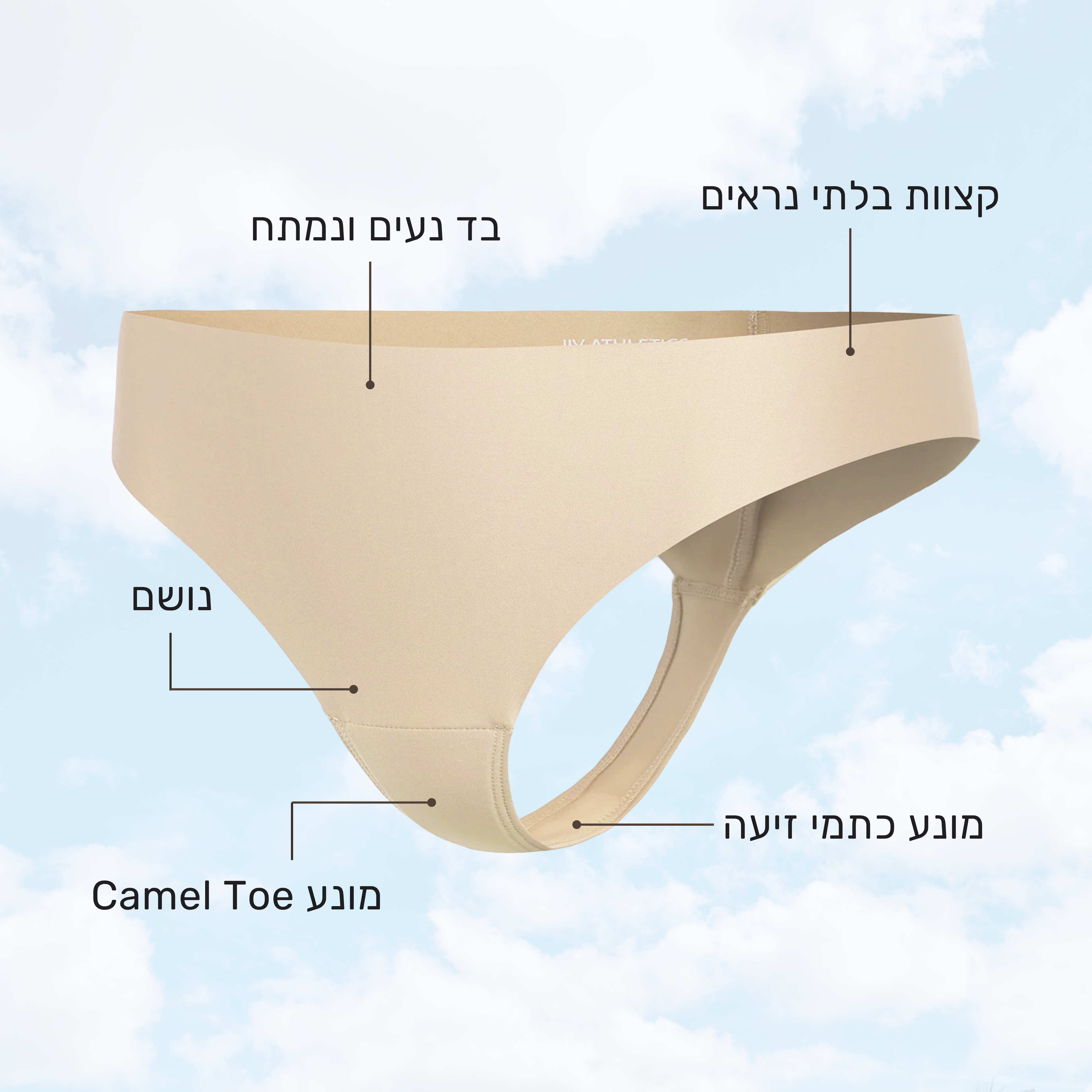 הלבשה תחתונה לנשים בצבע בז’ עם הדגשת תכונות מוצר לנוחות והתאמה חלקה