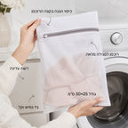 אדם מחזיק שק כביסה מרשת כשברקע מכונת כביסה
